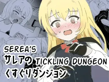 Serea's Tickling Dungeon manga cover