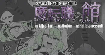 [Alfre-Tori] Matenshoku no Yakata 11 | The House of Evil Class Change 11 Demon Cultist Sister manga cover