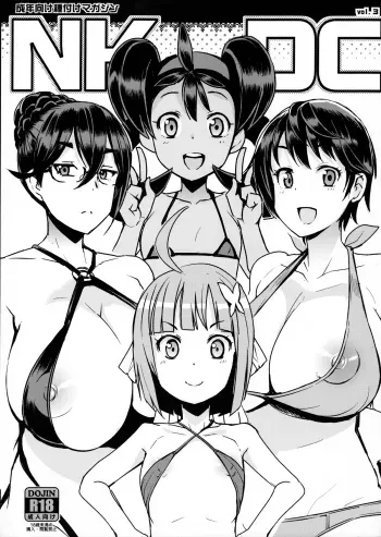 NKDC Vol. 3 manga cover