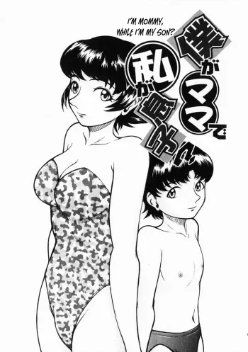 I’m Mommy, While I’m My Son manga cover