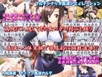 [MoeMix.com] Nyuuin Kansha Tifa Iryou Karte manga cover