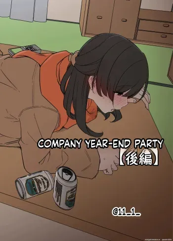 Kaisha no Bounenkai ENG MTL manga cover