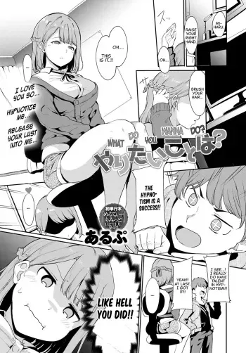 Yaritai koto wa? | What Do You Wanna Do? manga cover