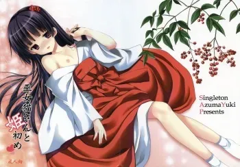 [Singleton (Azuma Yuki)] Miko Neko-san to Hime Hajime (Ore no Imouto ga Konna ni Kawaii Wake ga Nai)(korean) manga cover