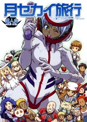 (C75) [COMBAT MON-MON (Various)] Tsuki Sekai Ryokou (Turn A Gundam) manga cover