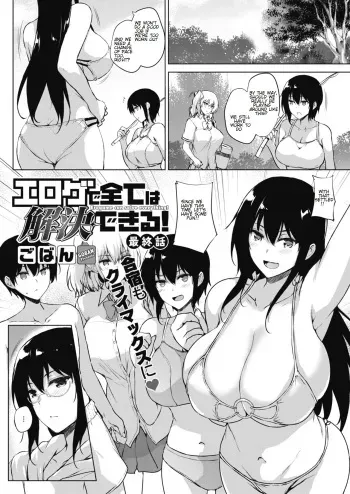 Eroge de Subete wa Kaiketsu Dekiru! Saishuuwa manga cover