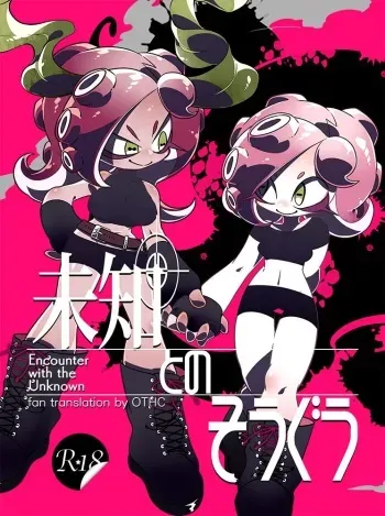 Michi to no Souguu | Encounter with the Unknown manga cover
