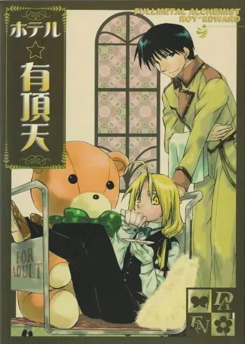 Hotel Uchouten manga cover