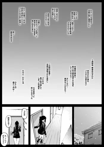 [Ahemaru] Kouishou no Shimai manga cover
