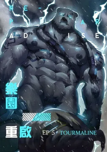 [BaraYellow] Re-Paradise - Ep.5 Tourmaline Voliber (League of Legends) [English] manga cover
