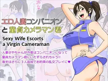 [Falcon115] Ero Hitodzuma Companion to Doutei Kameraman-kun - Happy Cuckold Husband 7: Sexy Wife Escorts a Virgin Cameraman manga cover