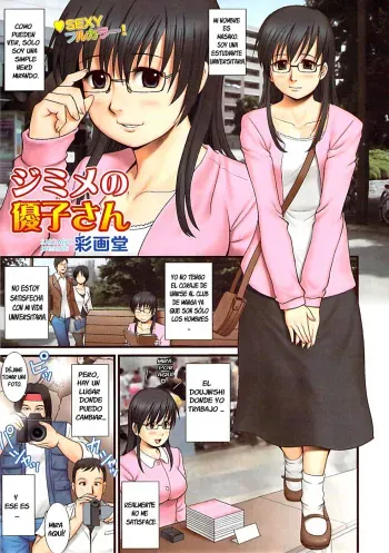 [Saigado] Jimime no Masako-san | Masako-chan, La chica simple (COMIC Bazooka 2007-07) [Spanish] [Devilman77] manga cover