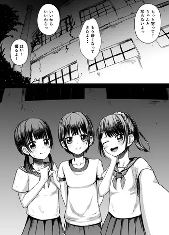 [Kurobabu] Joshi Chuugakusei Kimodameshi manga cover