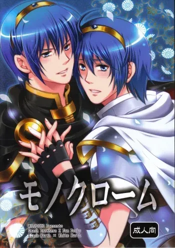 (C75) [Waradoko (Warabi Ginta)] Monochrome (Super Smash Bros. Brawl) manga cover