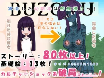 [Muin Coffee] Saikai shita osananajimi wa buzoku kaeri！ manga cover