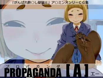 [Ameyama Telegraph (Ameyama Denshin)] PROPAGANDA [A] (Ganbare Sumeshi Gigoku!!) manga cover