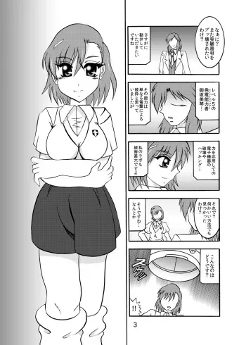 [Studio Kyawn (Murakami Masaki)] Inyoku Kaizou: Misaka Mikoto (Toaru Kagaku no Railgun) [Digital] manga cover