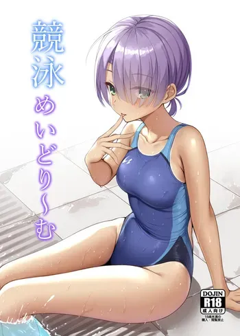 [Nekketsu Nezumojuku (Nezumo)] Kyouei Mei Dream (Cafe Stella to Shinigami no Chou) [Digital] manga cover
