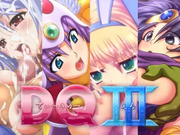 [still-tone] DQ Ero (Dragon Quest III) manga cover