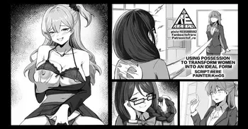 [RERE] Using Possession to Transform Women Into An Ideal Form [English] manga cover