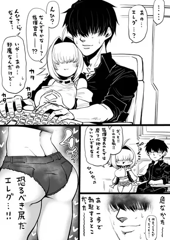[人生負組] NIKKEつR18版#58 (勝利の女神:NIKKE) manga cover