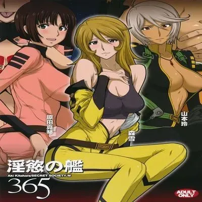 Inyoku no Kan 365 [Doujinshi] manga cover