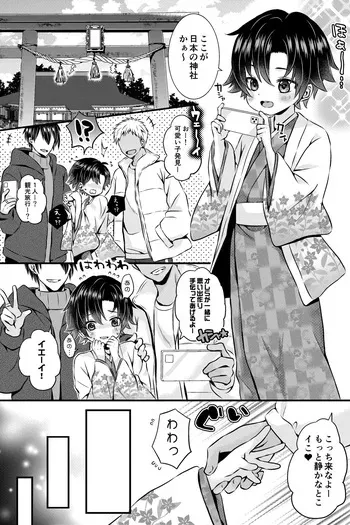 [Rushichi] Nihon ni Kaigai Ryokou ni Kita manga cover