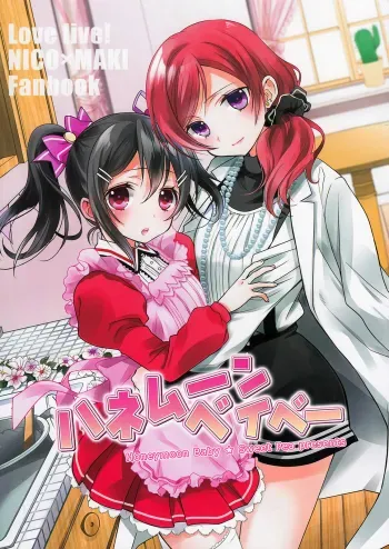 Honeymoon Baby manga cover