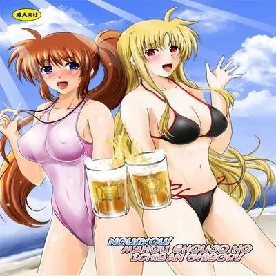 Nouryou! Mahou Shoujo no Ichiban Shibori! [Doujinshi] manga cover