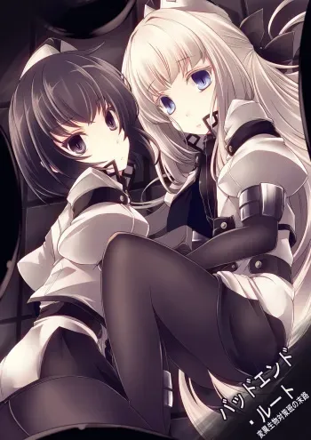 Bad End Route ~ Heni Seibutsu Taisakuhan no Matsuro ~ manga cover