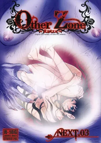 (Ryonaket 7) [STUDIO PAL (Nanno Koto)] Other Zone Next.03 manga cover