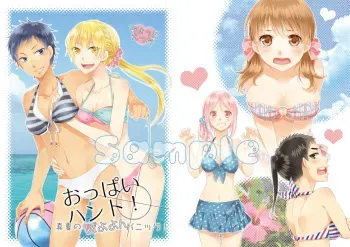 (C87) [Bart (Sasami, Hatsumi)] Oppai Hunt! (Kuroko no Basuke) [Sample] manga cover