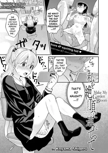 [Koyama Shigeru] Watashi wo Hanazono ni Tsurettete | Make My Garden Bloom (Shinro Kibou wa Nikubenki Desu.) [English] [skibidibenki] [Digital] manga cover