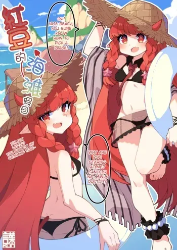 Vigna, Beach de no Kyuuka | Vigna’s Beach Holiday manga cover