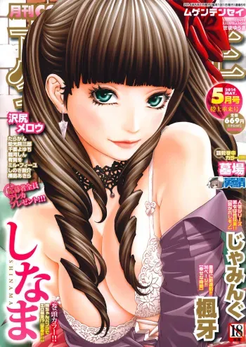 COMIC Mugen Tensei 2014-05 manga cover