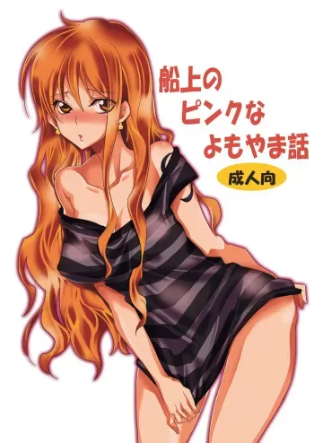 [Kurione-sha (YU-RI)] Senjou no Pink na Yomoyamabanashi | Pink Tales On Board (One Piece) [German] [SchmidtSST] [Digital] manga cover