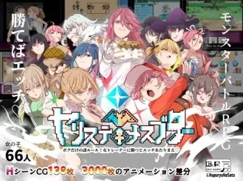 [Nyuu Koubou] Yarisute Mesubutaa Boku dake no Nazo Rule! Onna Trainer ni Katsu to Ecchi Atarimae (Animated H scene) [Ver23.10.14] manga cover