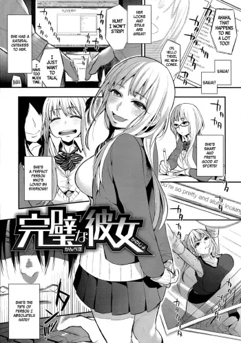 Kanpeki na Kanojo | Perfect Girl manga cover