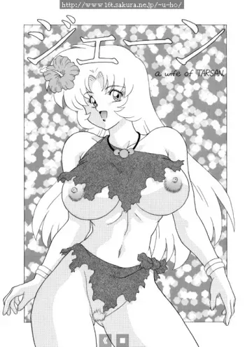 [u-ho] Jane, Wife of Tarzan [English] [q91] manga cover