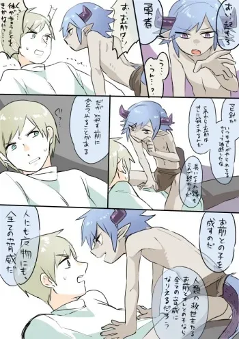 [Hitsuka no Tsukimiko] Mamono-kun no Akarui Kazoku Keikaku manga cover