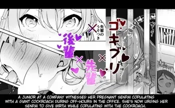 Office Goki 2 manga cover
