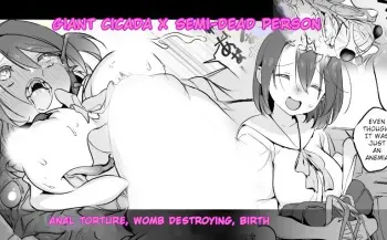 Giant Cicada X Semi-Dead Person manga cover