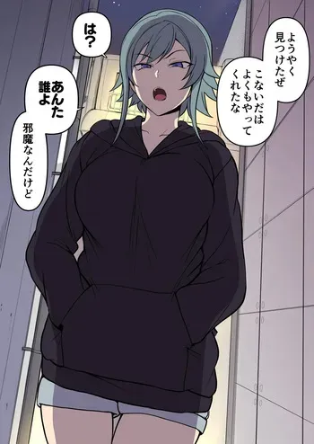 ‌[Aiue Oka] Chikan Enzai Ribenji manga cover