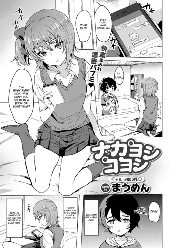[Maumen] Nakayoshi Koyoshi (COMIC BAVEL 2017-09) [English] {Hennojin} [Digital] manga cover