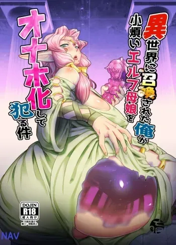 [Mumyoukutsu (Mou)] Isekai ni Shoukan sareta Ore ga Kourusai Elf Oyako o Onahoka shite Yaru Ken [Korean] [navigator] [Digital] manga cover