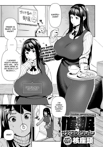 Saimin Satisfaction | Hypnotic Satisfaction manga cover
