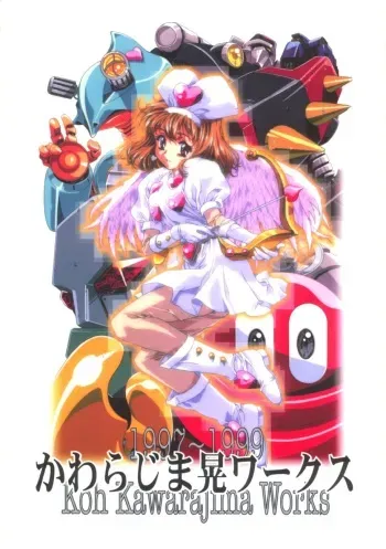 (C56)[Henrei-kai (Kawarajima Koh)] Koh Kawarajima Works 1997-1999 manga cover