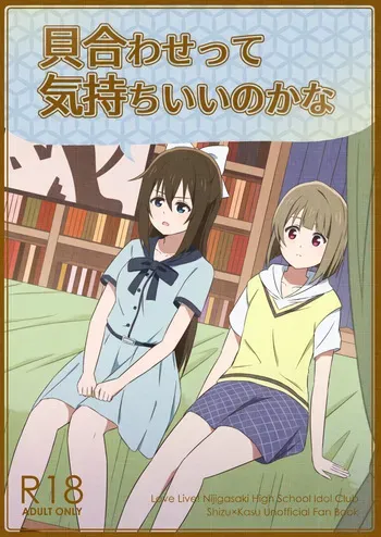 Does it feel good to do "kawai-wase" together? (Full) manga cover