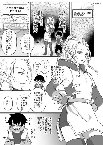 [いちのみるく] セックスしないと出られない部屋の話 manga cover