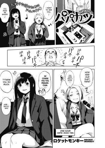 Papakatsu | Sugar Daddy manga cover